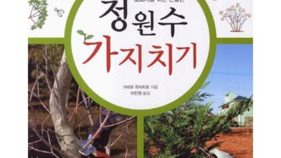 🌳 가지치기 책 고르는 꿀팁! 할인 정보까지 득템하세요! 📚