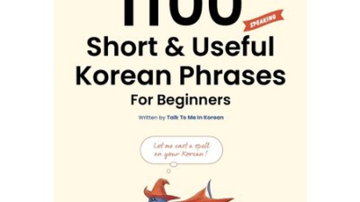 9788930311465 솔직 후기!✨ 할인 놓치면 후회각?